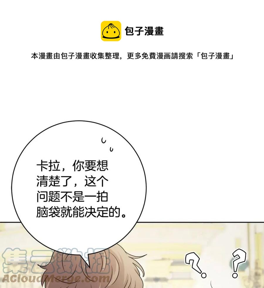 《人间清醒小姐妹》第69话 营救计划 第1页