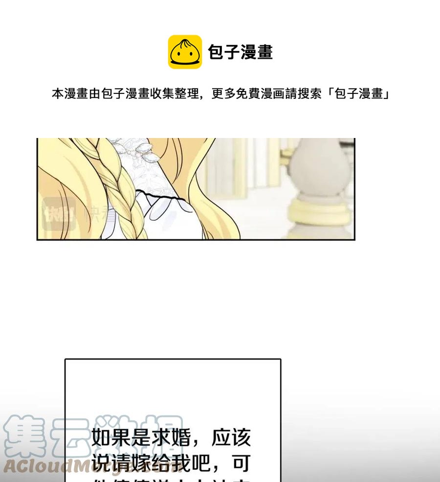 《人间清醒小姐妹》第69话 营救计划 第21页
