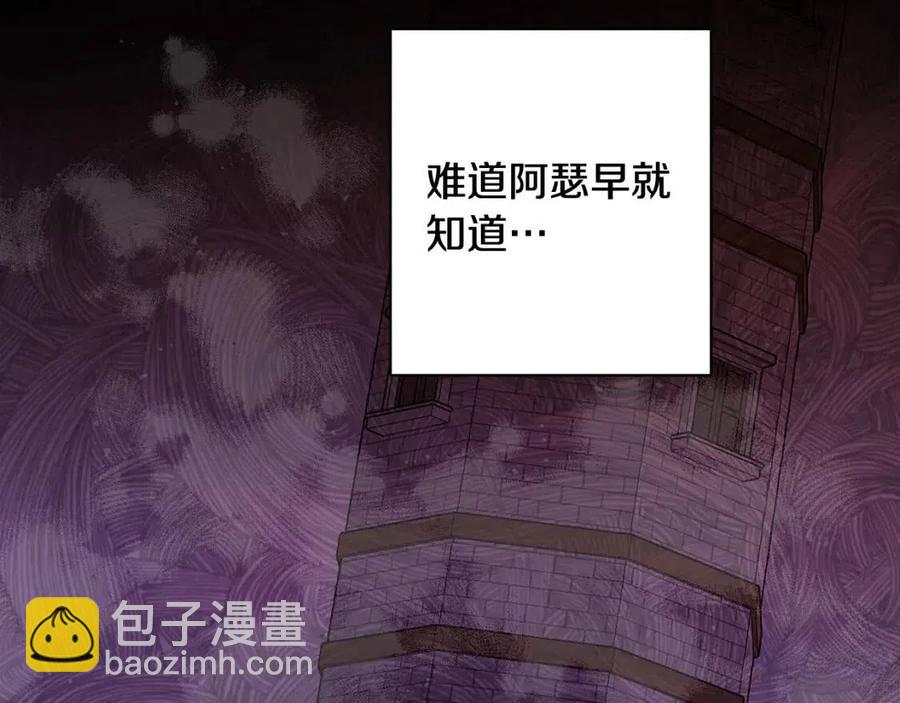《人间清醒小姐妹》第69话 营救计划 第23页