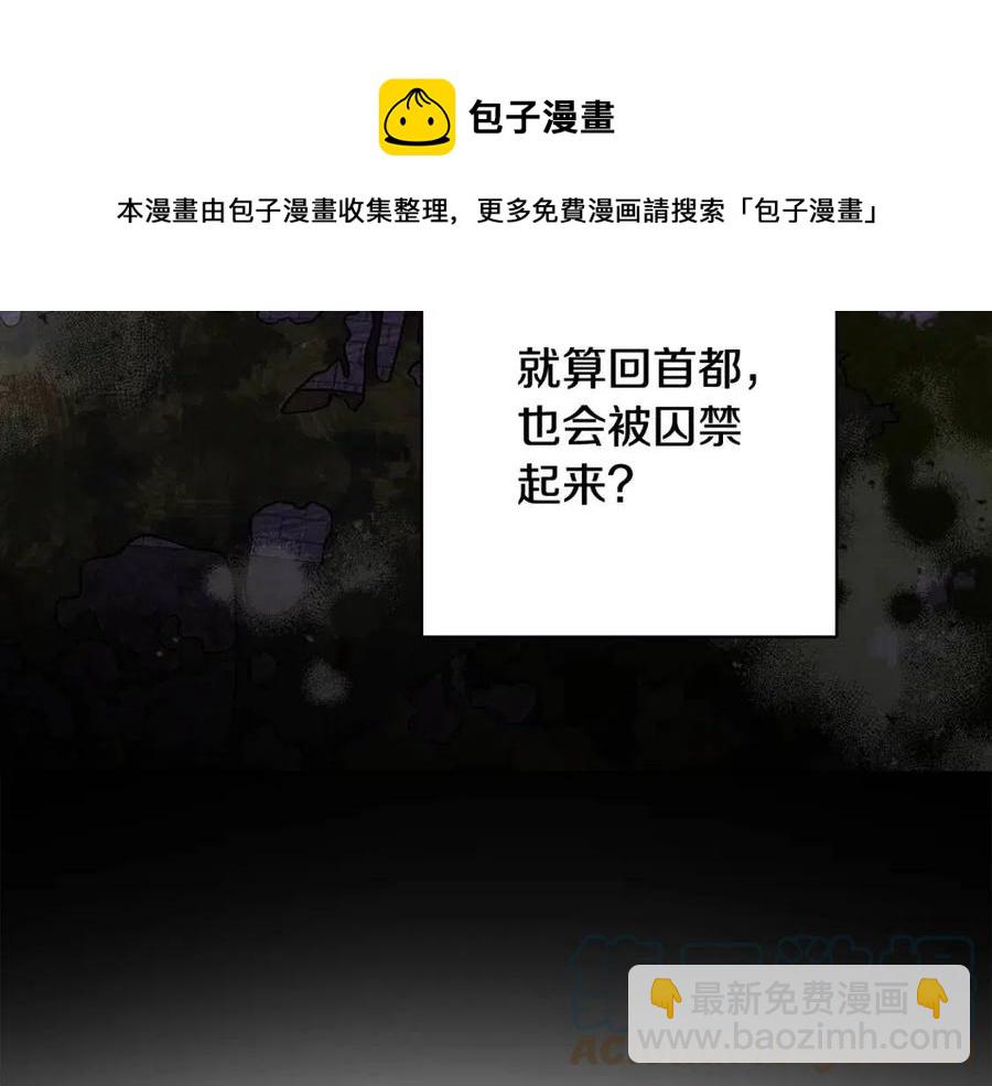 《人间清醒小姐妹》第69话 营救计划 第25页