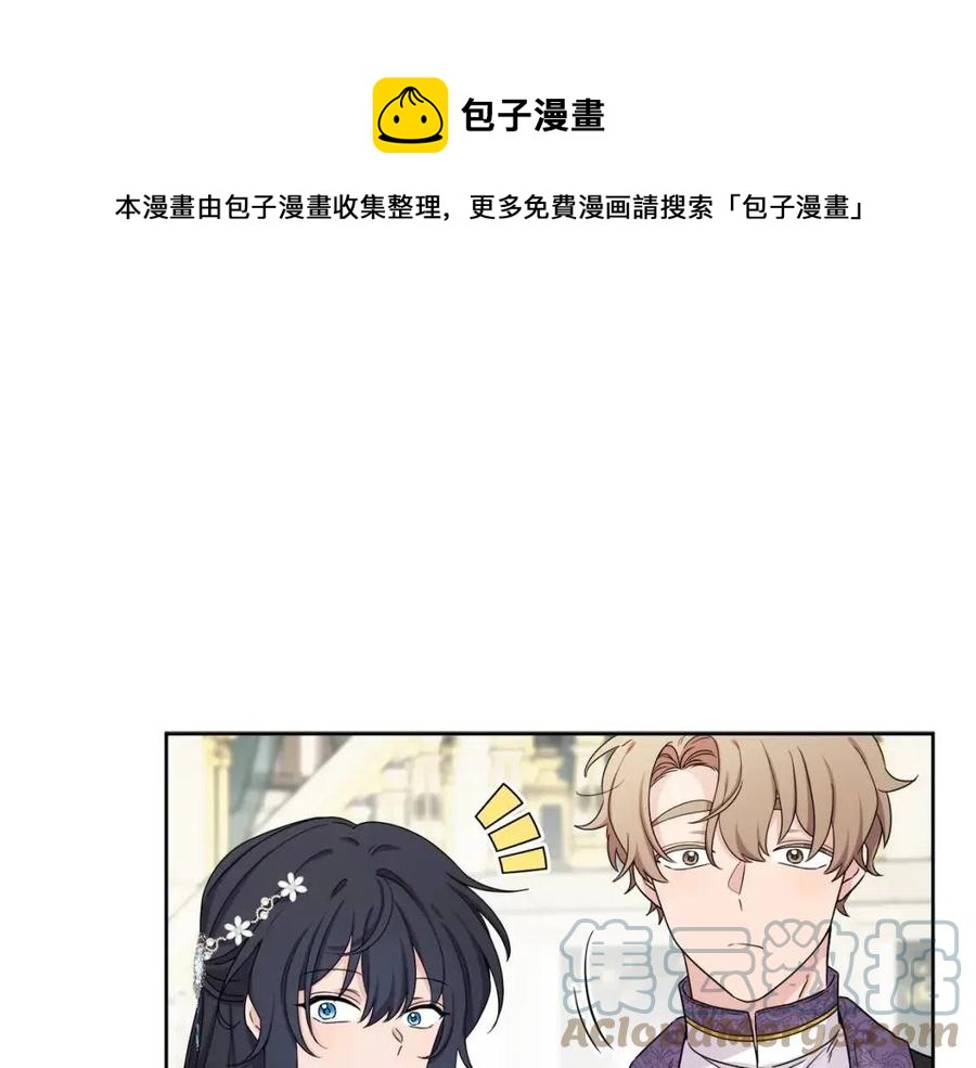 《人间清醒小姐妹》第69话 营救计划 第29页