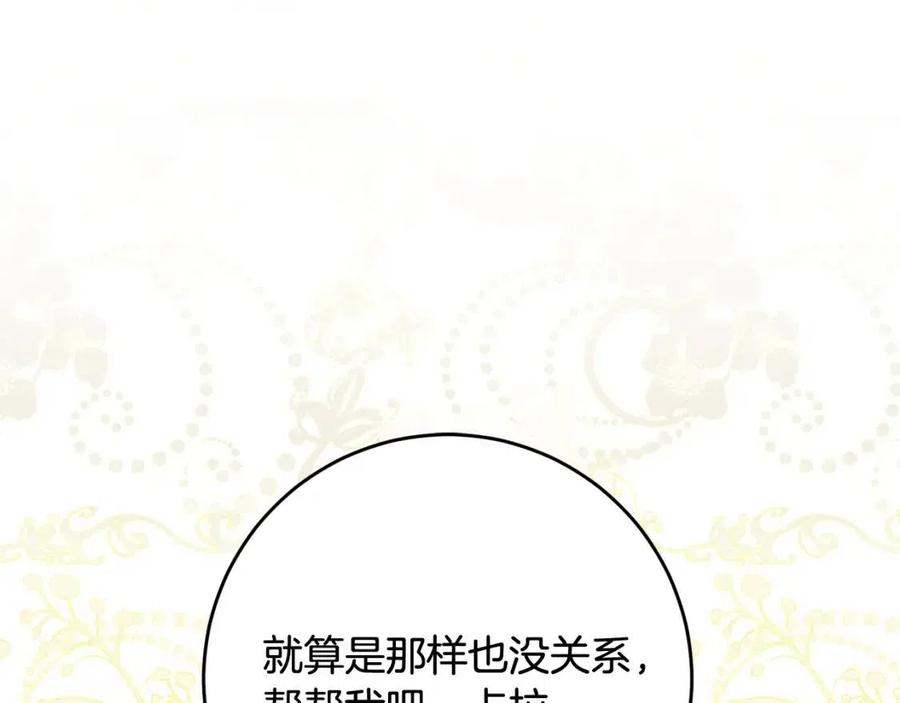 《人间清醒小姐妹》第69话 营救计划 第31页