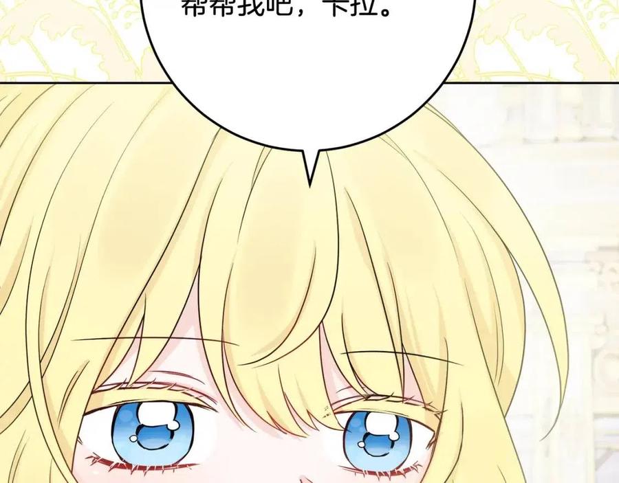 《人间清醒小姐妹》第69话 营救计划 第32页