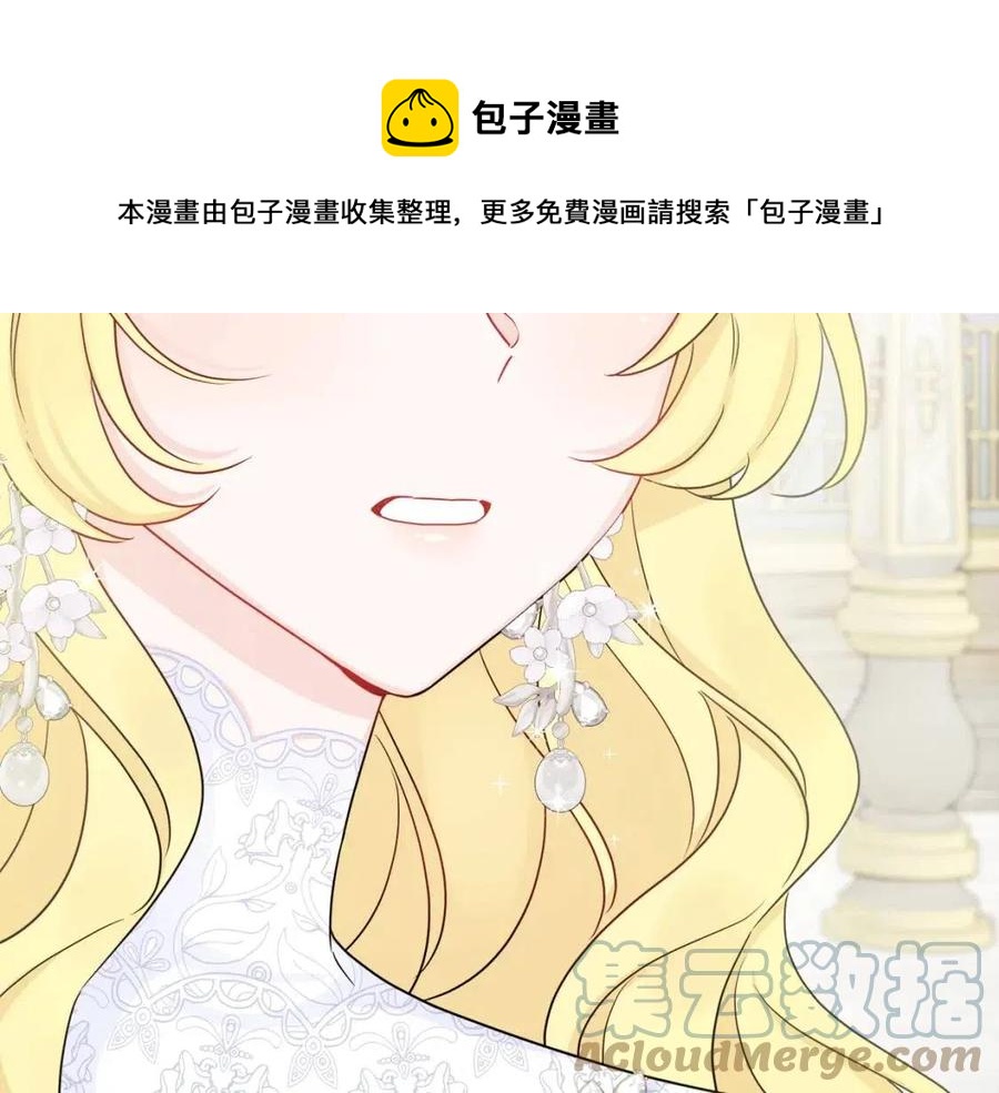 《人间清醒小姐妹》第69话 营救计划 第33页