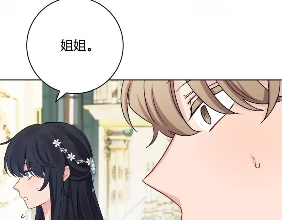 《人间清醒小姐妹》第69话 营救计划 第35页
