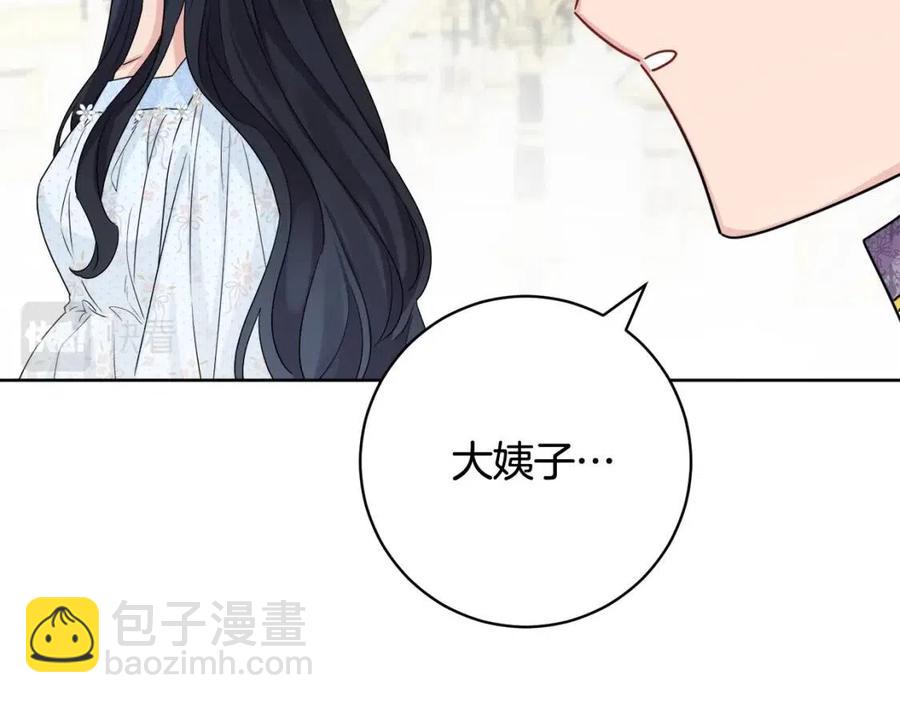 《人间清醒小姐妹》第69话 营救计划 第36页