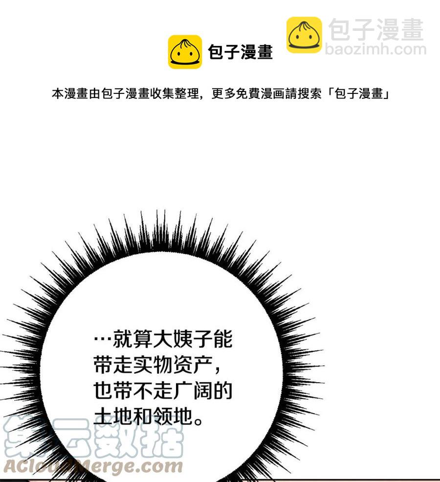 《人间清醒小姐妹》第69话 营救计划 第37页