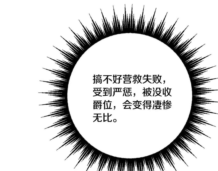 《人间清醒小姐妹》第69话 营救计划 第39页