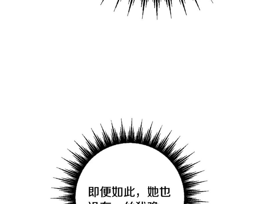 《人间清醒小姐妹》第69话 营救计划 第40页