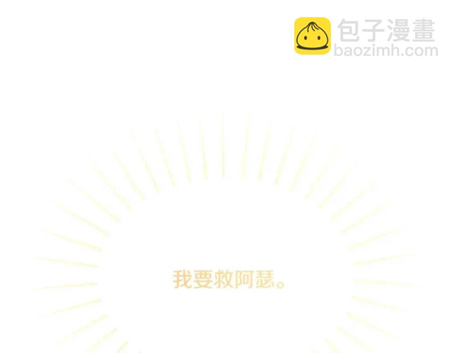《人间清醒小姐妹》第69话 营救计划 第42页