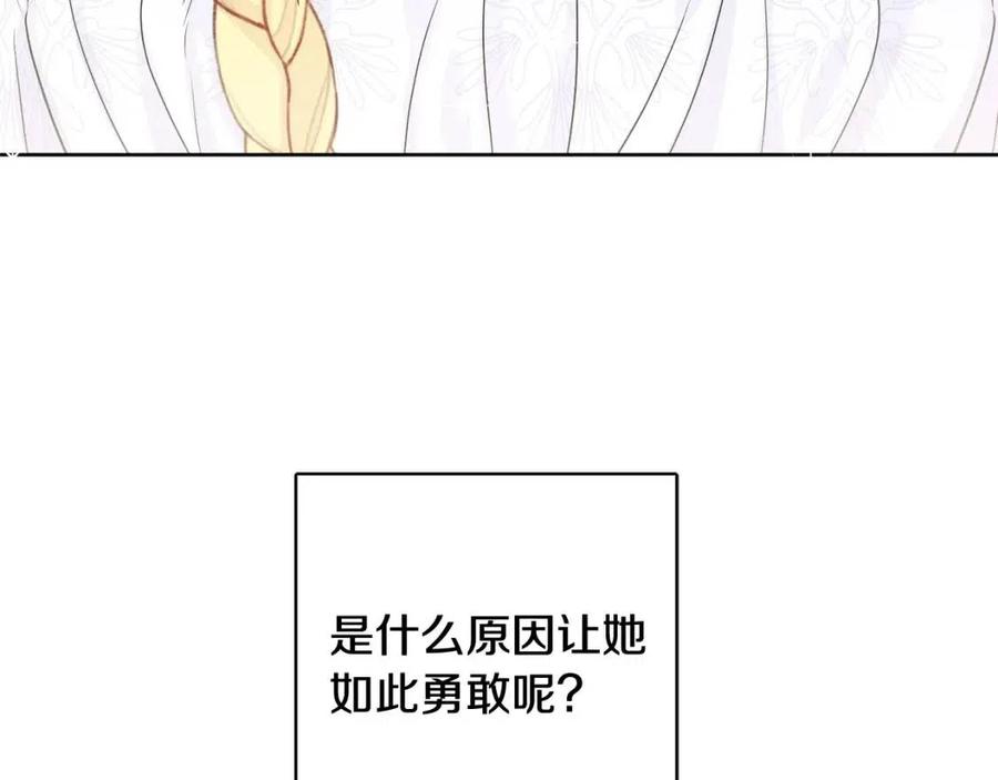 《人间清醒小姐妹》第69话 营救计划 第46页