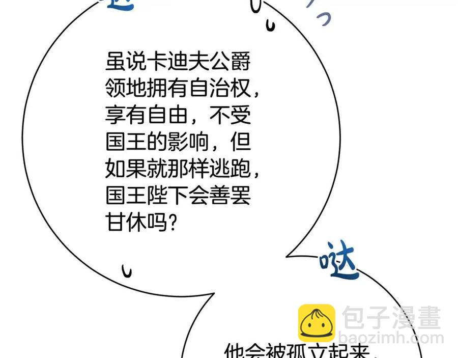 《人间清醒小姐妹》第69话 营救计划 第4页