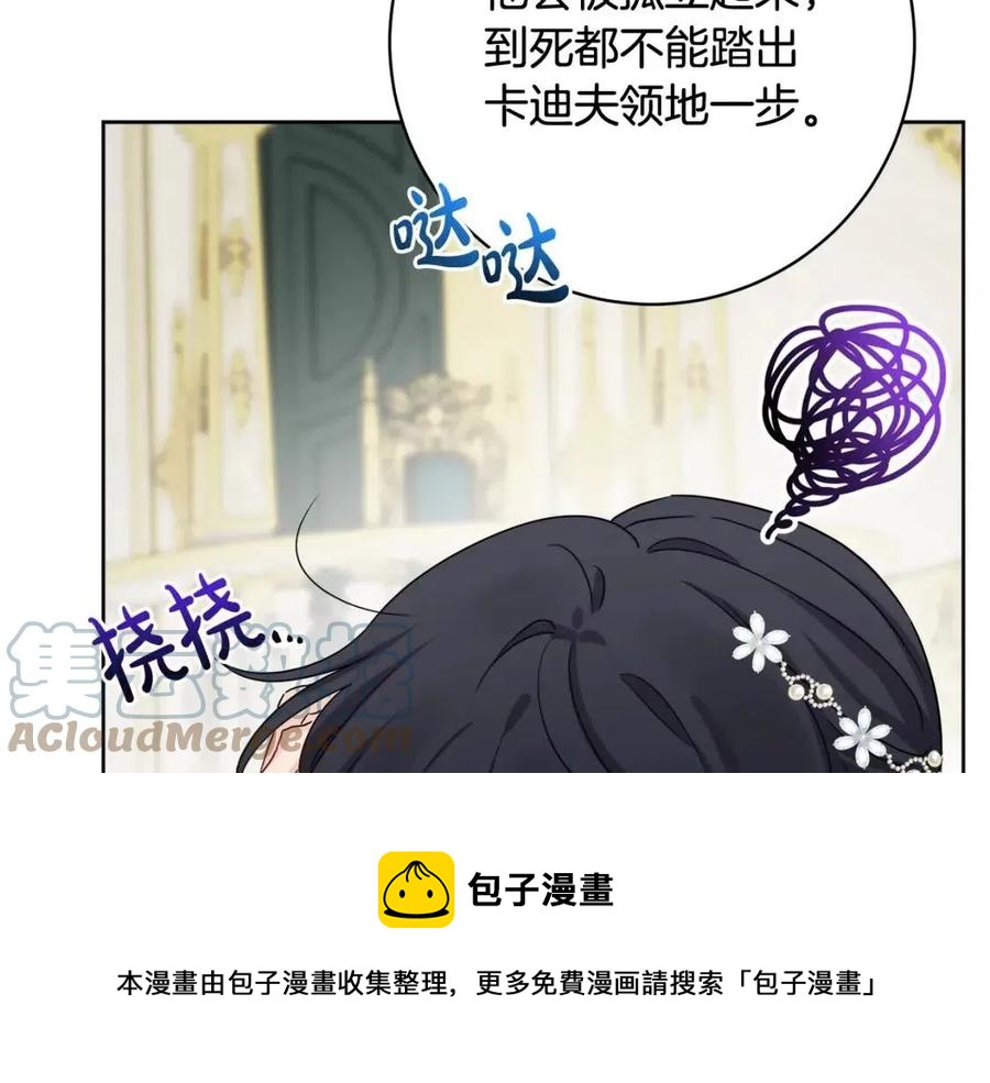 《人间清醒小姐妹》第69话 营救计划 第5页