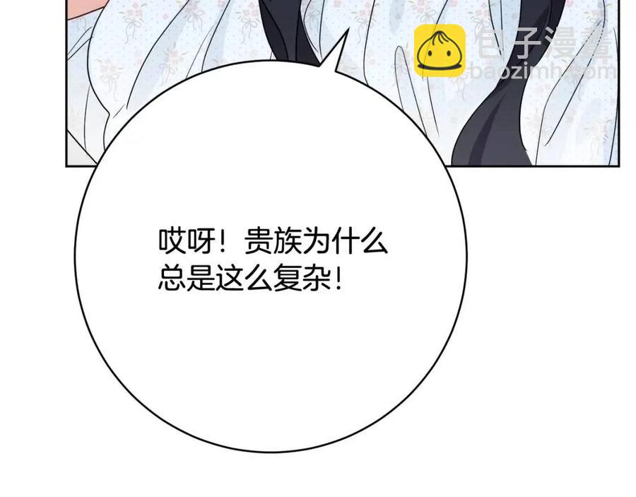 《人间清醒小姐妹》第69话 营救计划 第7页
