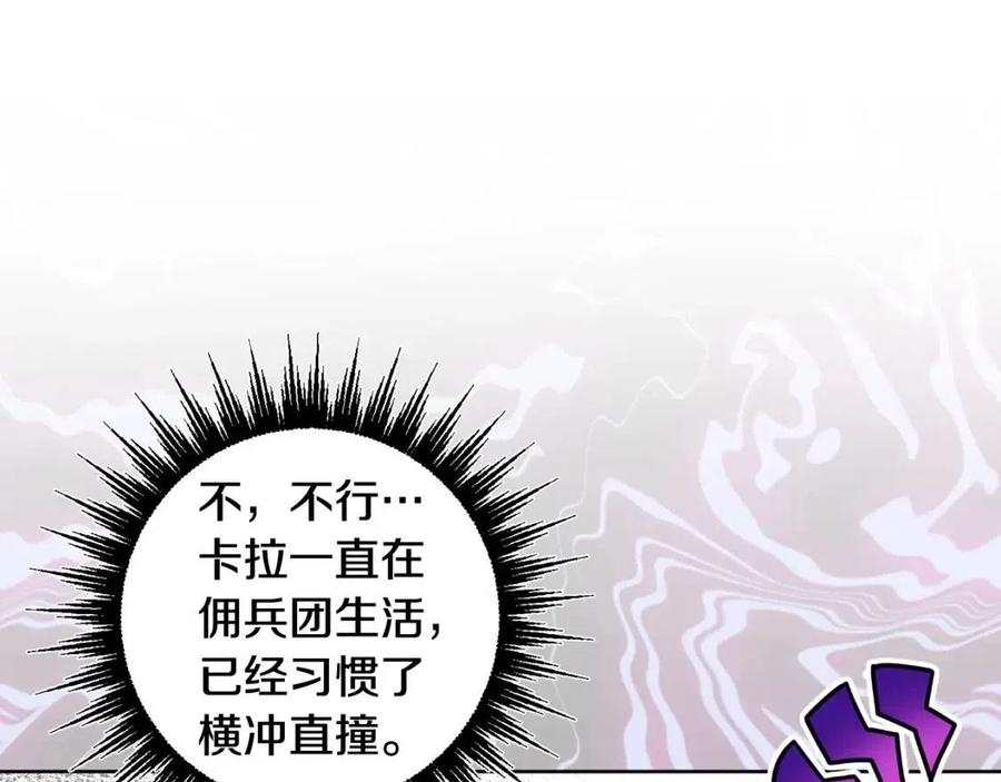 《人间清醒小姐妹》第69话 营救计划 第8页