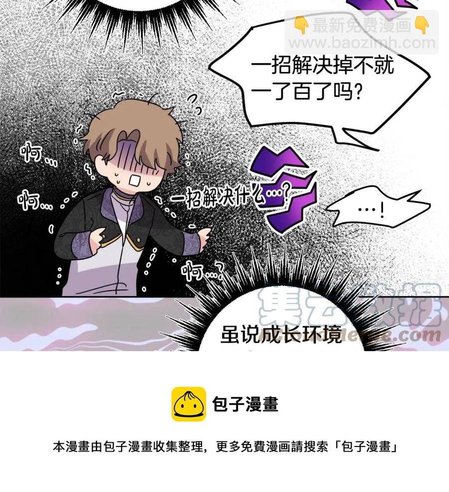 《人间清醒小姐妹》第69话 营救计划 第9页