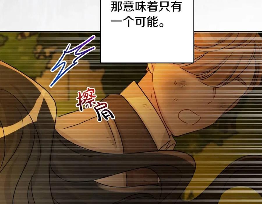 《人间清醒小姐妹》第73话 勇敢的洛洛 第10页