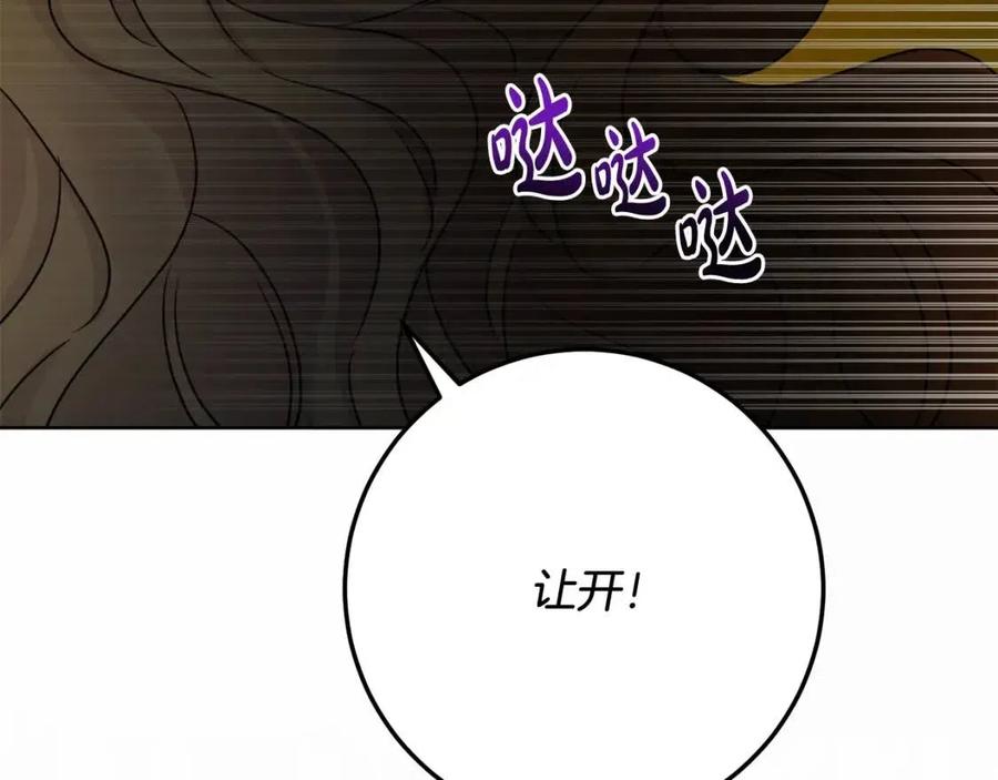 《人间清醒小姐妹》第73话 勇敢的洛洛 第11页