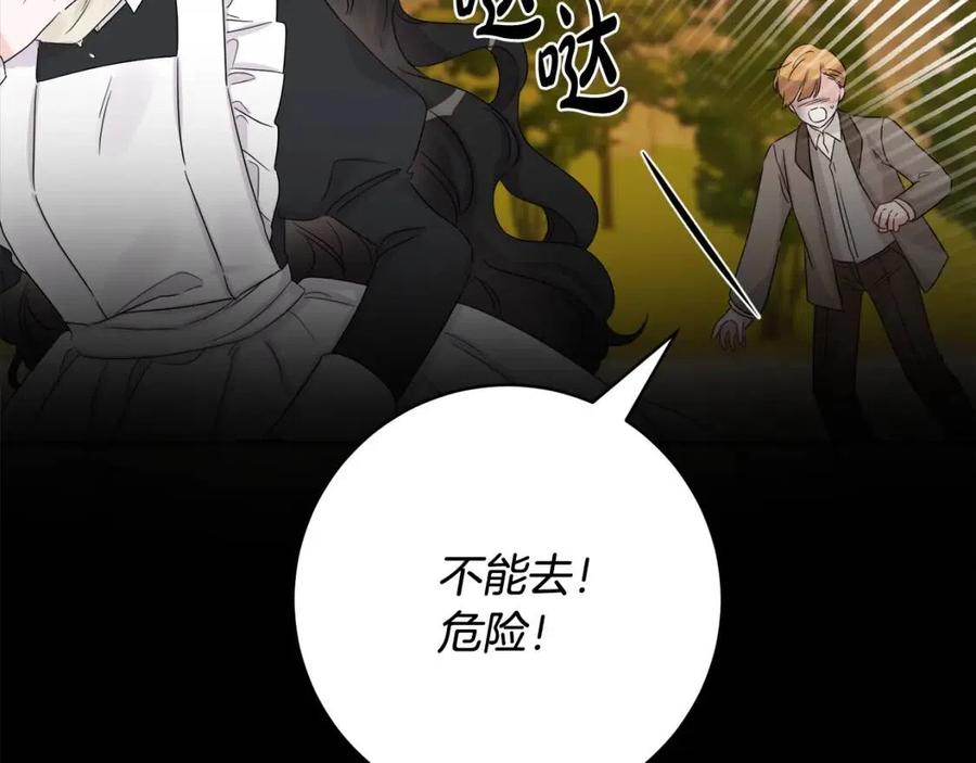《人间清醒小姐妹》第73话 勇敢的洛洛 第15页
