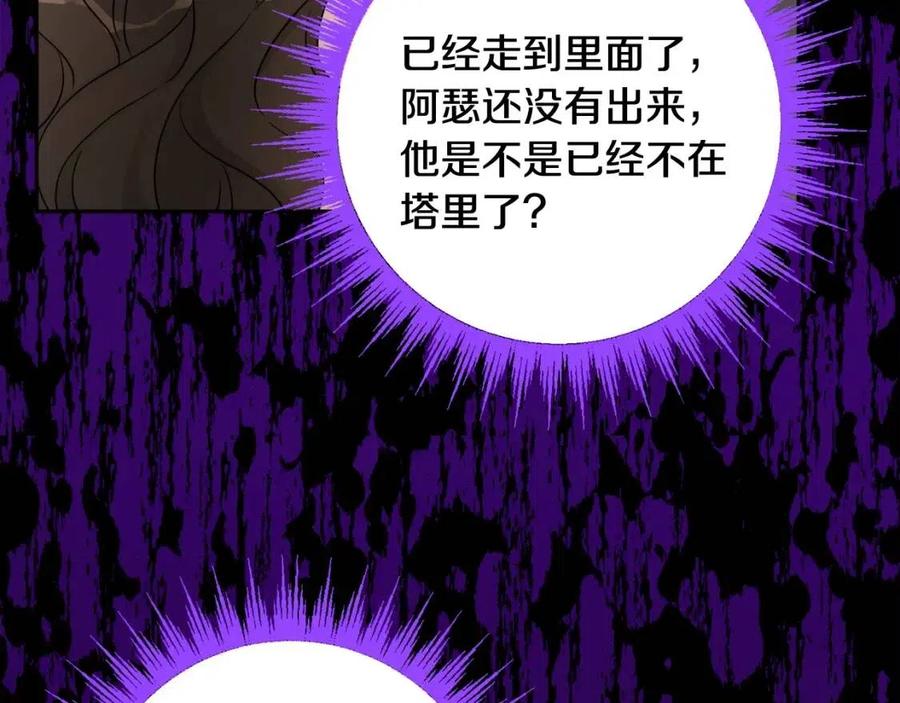 《人间清醒小姐妹》第73话 勇敢的洛洛 第40页