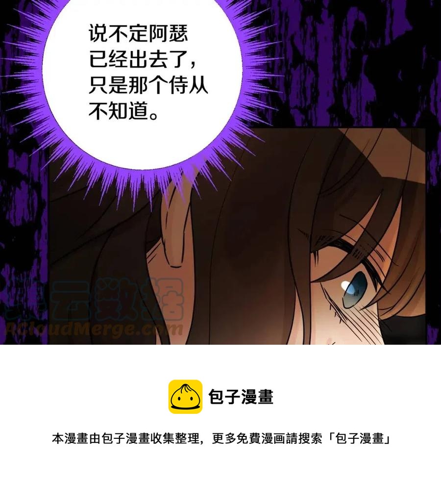 《人间清醒小姐妹》第73话 勇敢的洛洛 第41页