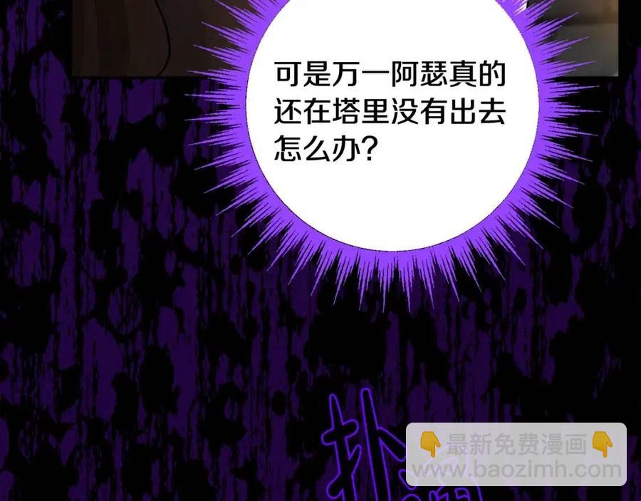 《人间清醒小姐妹》第73话 勇敢的洛洛 第43页