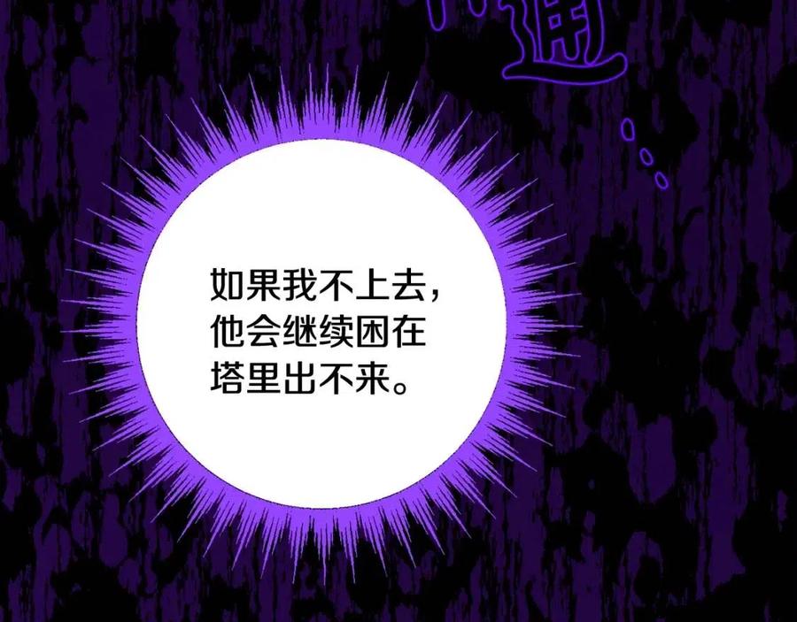 《人间清醒小姐妹》第73话 勇敢的洛洛 第44页