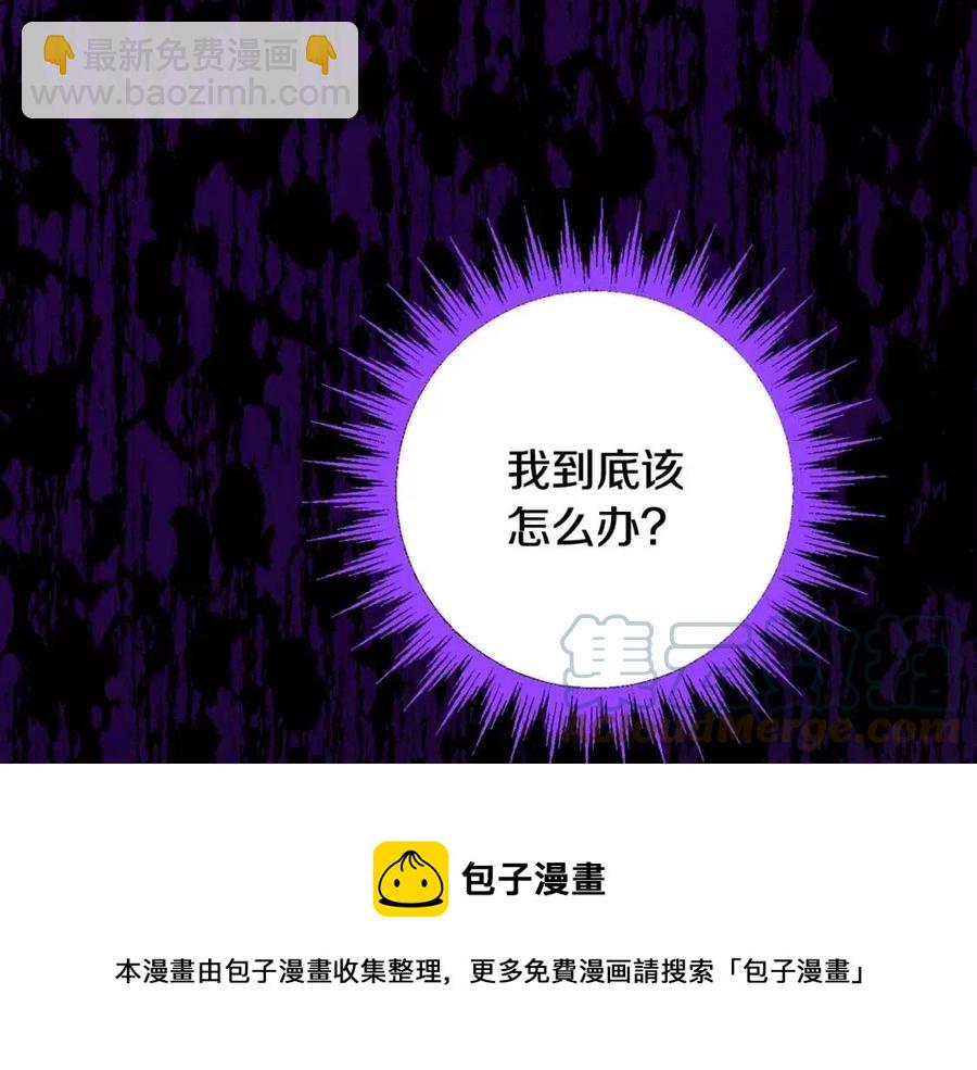 《人间清醒小姐妹》第73话 勇敢的洛洛 第45页
