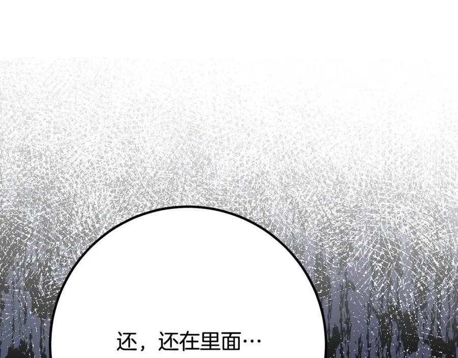 《人间清醒小姐妹》第73话 勇敢的洛洛 第4页