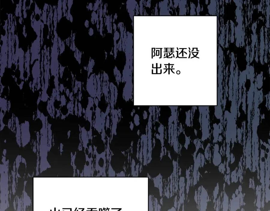 《人间清醒小姐妹》第73话 勇敢的洛洛 第8页