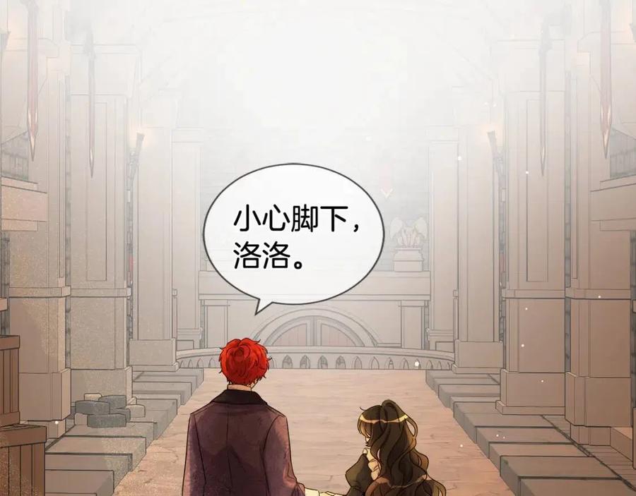 《人间清醒小姐妹》第74话 混乱的王宫 第10页