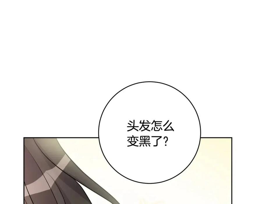 《人间清醒小姐妹》第74话 混乱的王宫 第15页