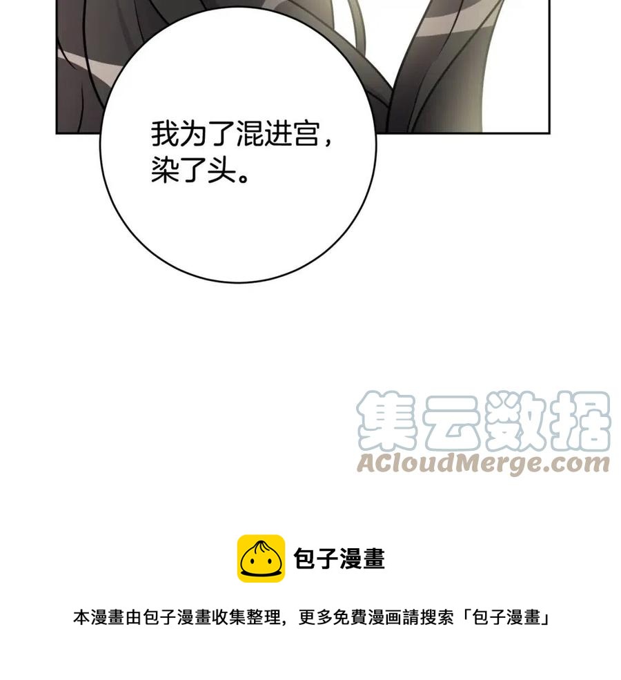《人间清醒小姐妹》第74话 混乱的王宫 第17页