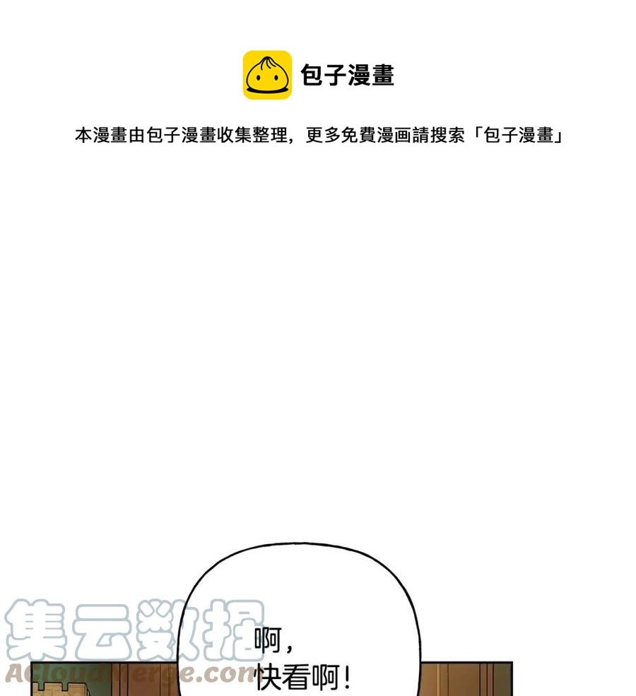 《人间清醒小姐妹》第74话 混乱的王宫 第1页