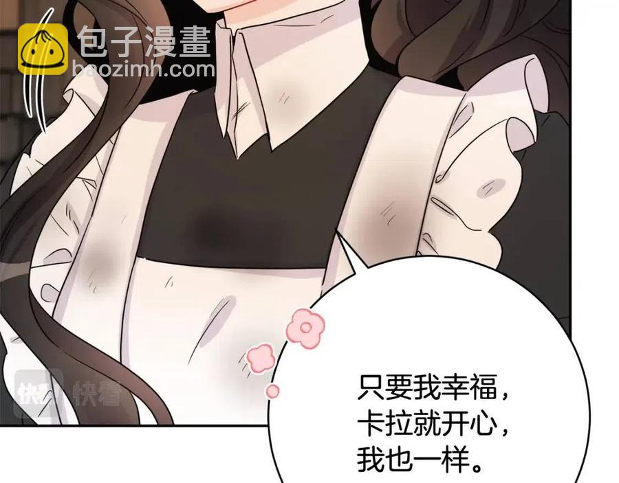 《人间清醒小姐妹》第74话 混乱的王宫 第20页