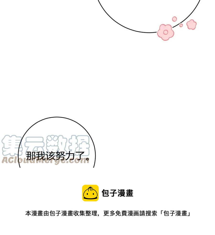《人间清醒小姐妹》第74话 混乱的王宫 第21页