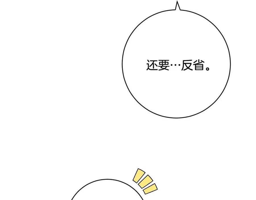 《人间清醒小姐妹》第74话 混乱的王宫 第23页
