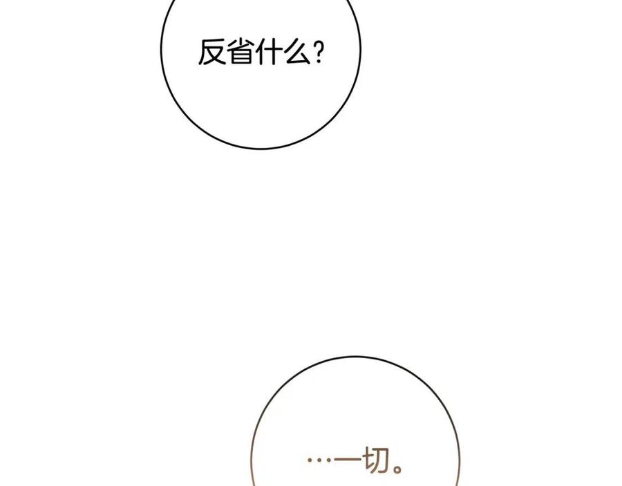 《人间清醒小姐妹》第74话 混乱的王宫 第24页