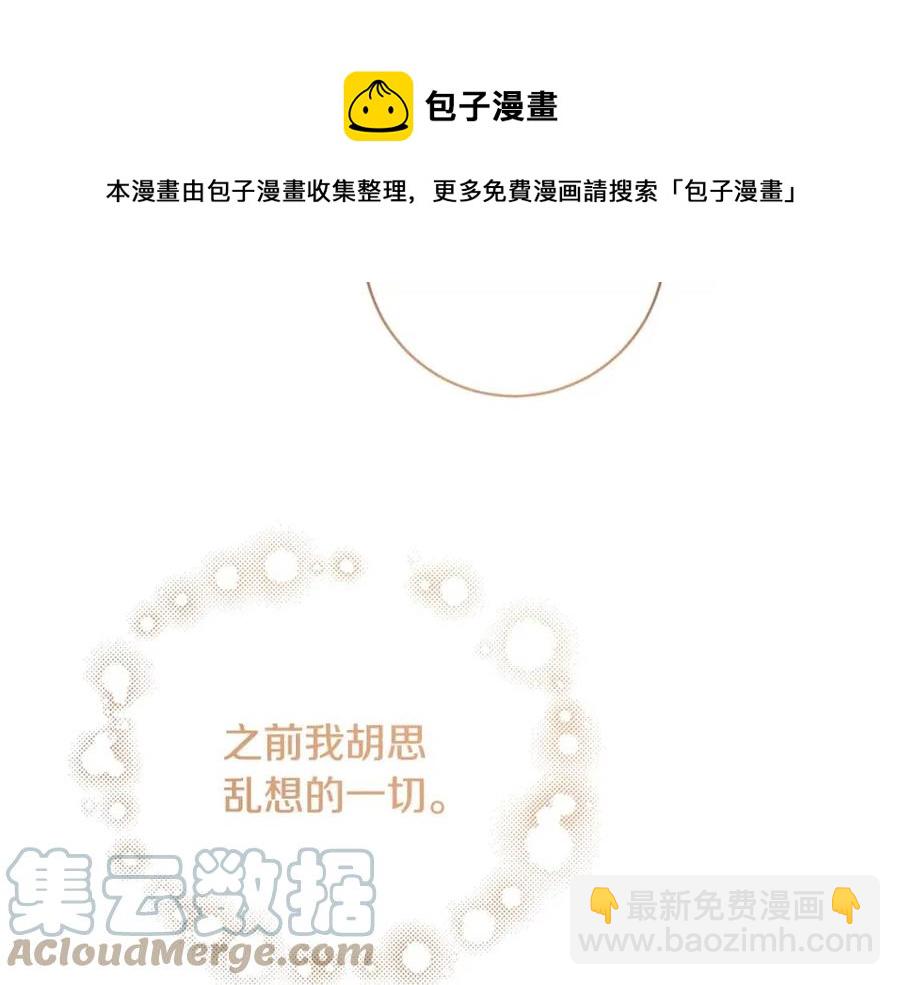 《人间清醒小姐妹》第74话 混乱的王宫 第25页