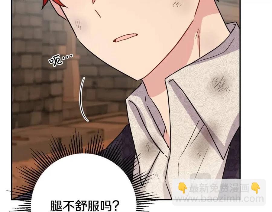 《人间清醒小姐妹》第74话 混乱的王宫 第35页