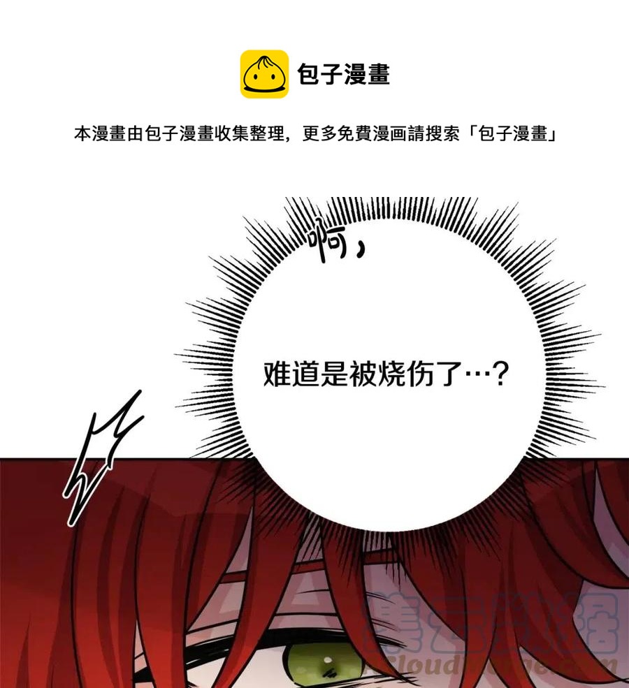 《人间清醒小姐妹》第74话 混乱的王宫 第37页