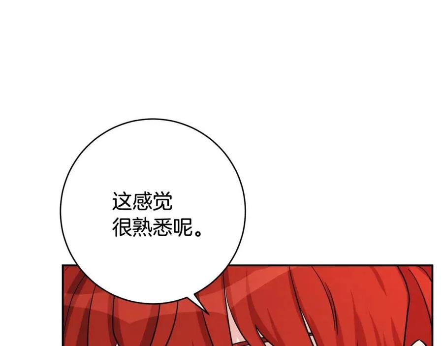 《人间清醒小姐妹》第74话 混乱的王宫 第44页