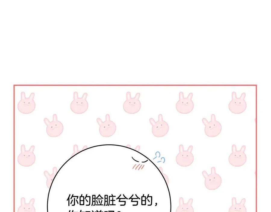 《人间清醒小姐妹》第74话 混乱的王宫 第48页
