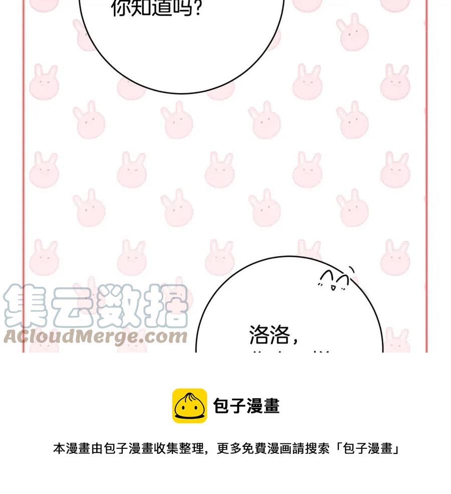 《人间清醒小姐妹》第74话 混乱的王宫 第49页