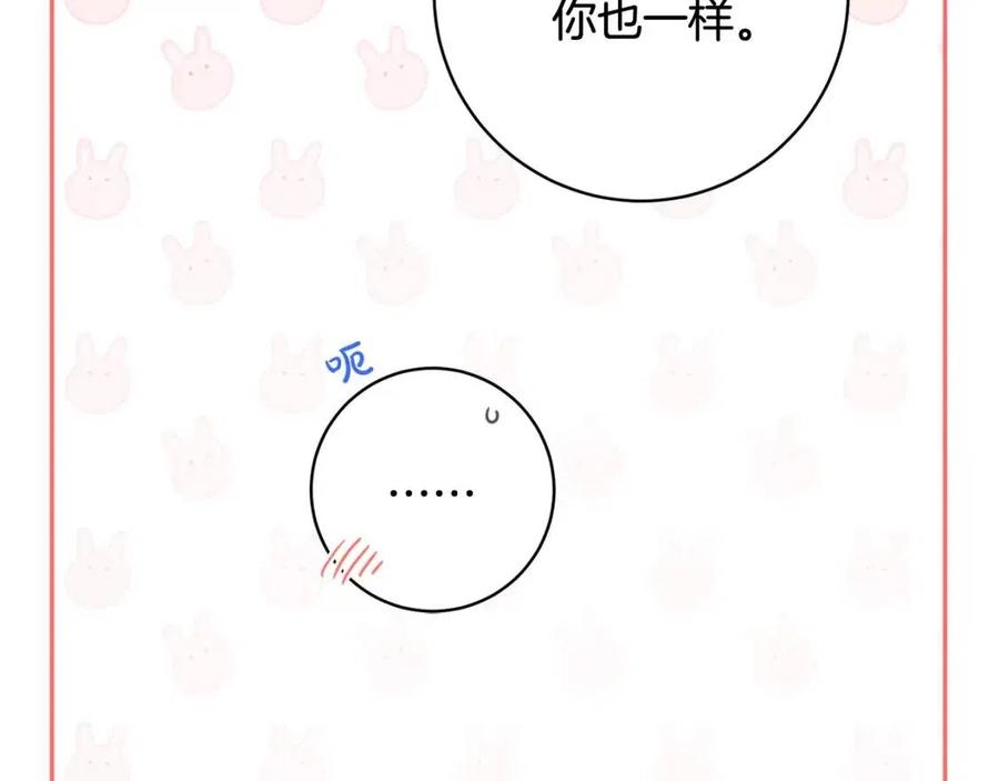 《人间清醒小姐妹》第74话 混乱的王宫 第50页