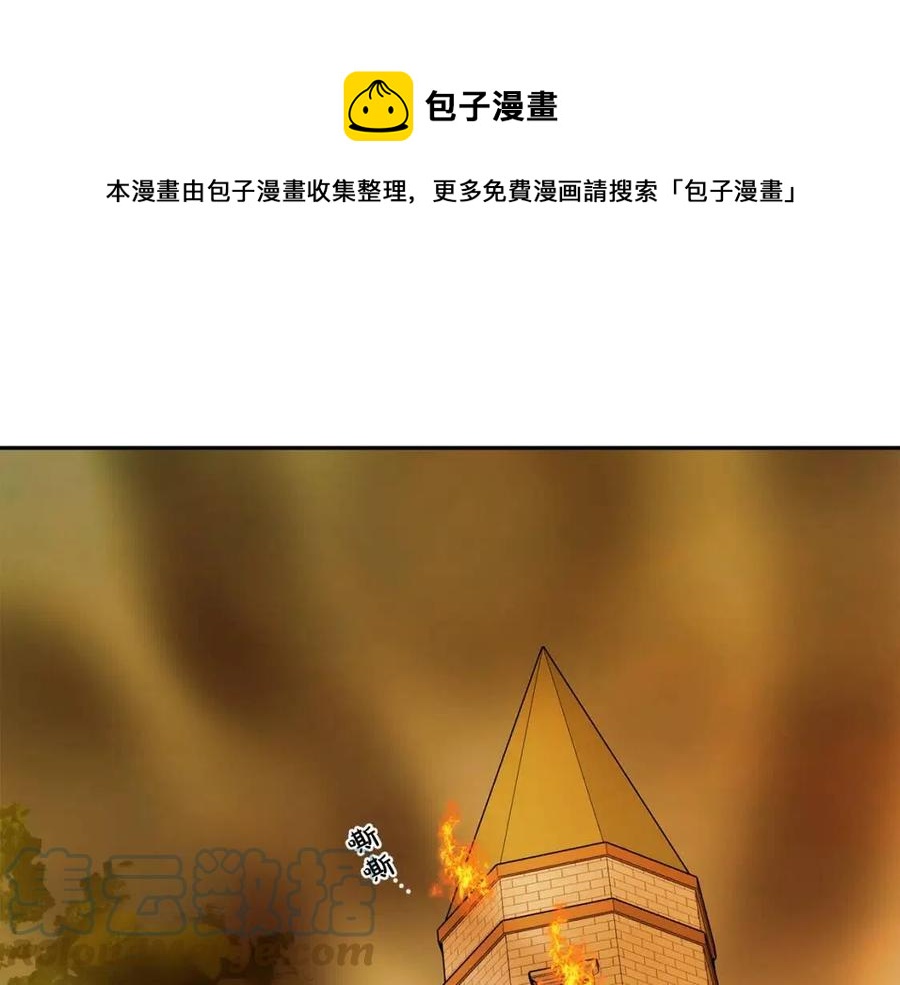 《人间清醒小姐妹》第74话 混乱的王宫 第5页