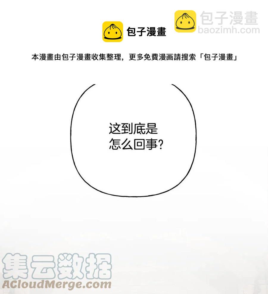 《人间清醒小姐妹》第74话 混乱的王宫 第9页