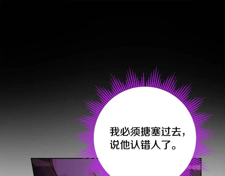 《人间清醒小姐妹》第76话 人生没有假设 第10页