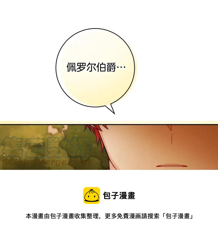 《人间清醒小姐妹》第76话 人生没有假设 第13页