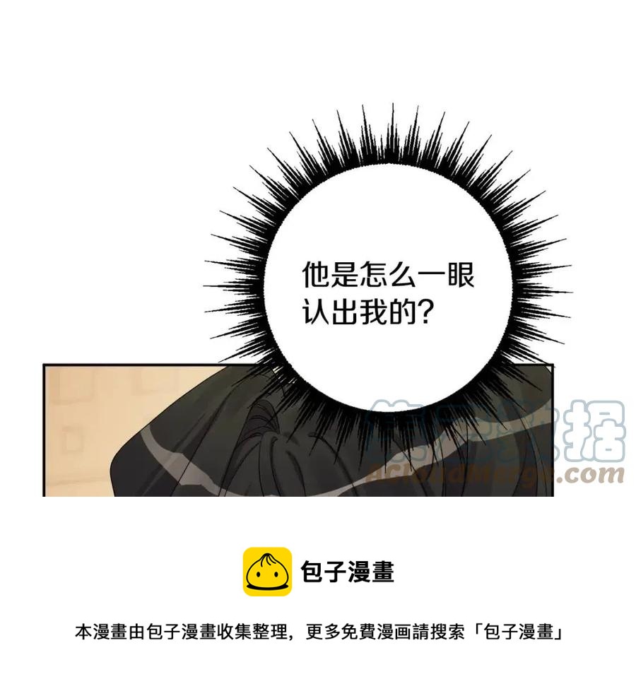 《人间清醒小姐妹》第76话 人生没有假设 第25页